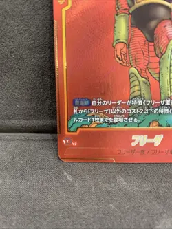 Frieza SB02-053 SR Parallel Fusion World Manga Booster Dragon Ball Card Game JP - Image 4