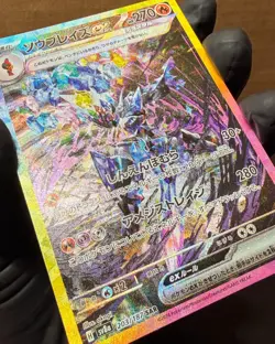2024 Pokemon Ceruledge ex SAR holo 203/187 sv8a Terastal Festival 2024 Japanese - Image 2