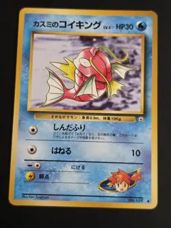 1998 VINTAGE JAPANESE POKEMON TCG MISTY'S MAGIKARP 129 GYM HEROES MINT - Image 1