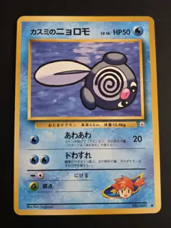 1998 VINTAGE JAPANESE POKEMON TCG MISTY'S POLIWAG 60 GYM HEROES NM - Image 1