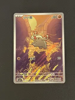 POKEMON TCG S-Chinese Gem Pack Vol.5 CBB5C 09 07/07 Phanpy Holo NM - Image 1