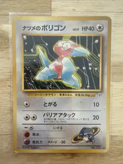 Sabrina's Porygon Challenge from the Darkness (Japanese) Vintage Pokemon (LP) - Image 1