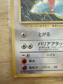 Sabrina's Porygon Challenge from the Darkness (Japanese) Vintage Pokemon (LP) - Image 2