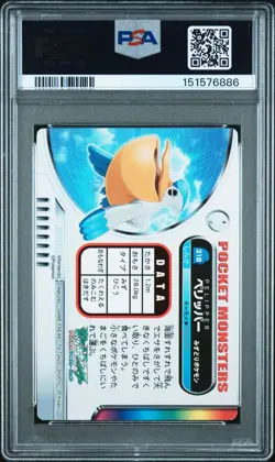 PSA 9 2026 CERT POP 3/ 1 HIGHER PELIPPER 2005 CARDDASS POKEMON ZUKAN CARD #318 - Image 2