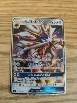 Solgaleo GX 007/021 S&M Legendary Starter Set Pokemon Japanese hp bent - Image 1