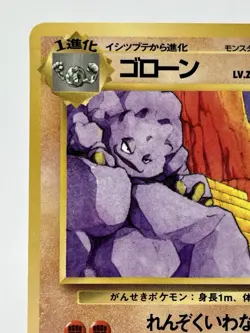 【LP】1998 Pokemon Card Japanese Glossy Vending Graveler No.075 FB01 - Image 2