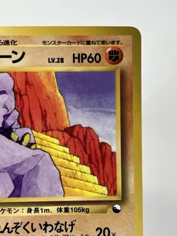 【LP】1998 Pokemon Card Japanese Glossy Vending Graveler No.075 FB01 - Image 3
