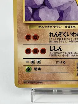 【LP】1998 Pokemon Card Japanese Glossy Vending Graveler No.075 FB01 - Image 4