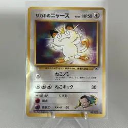 Giovanni's Meowth (Lv.17) #52 Japanese Gym Heroes Pokemon Card - NM Vintage - Image 1