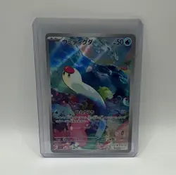 The Pokemon Company Wiglett 081/078 Sv1s Scarlet Ex Holo Art Rare Japanese 50 HP - Image 1