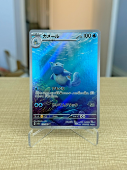 Wartortle 171/165 Sv2a: Pokemon Card 151 Holo (Japanese) NEAR MINT - Image 1