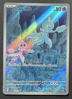 Pokemon 2025 Near Mint Frillish AR 124/086 SV11W White Flare Japanese JP NM - Image 2