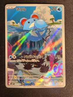 Marill AR 073/071 Snow Hazard sv2P Pokemon Card Japanese NM - Image 1