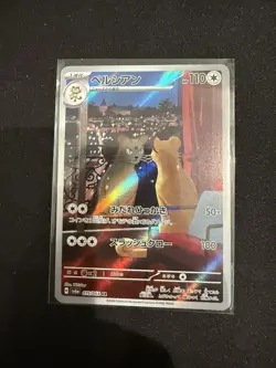 Persian 075/064 Sv: Shrouded Fable Holo Japanese pokemon card Game NM - Image 4
