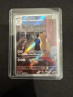 Persian 075/064 Sv: Shrouded Fable Holo Japanese pokemon card Game NM - Image 5