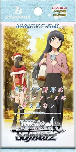 Weiss Schwarz JPN Rascal Does Not Dream of Santa Clause Playset READ DESCRIPTION - Image 1