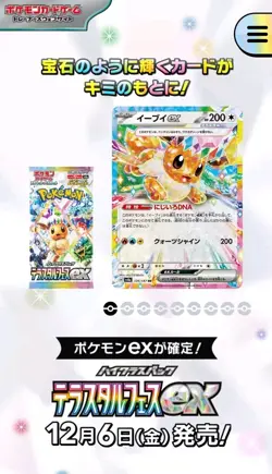 Pokemon Card Terastal Festival ex Booster Box sv8a Japanese NEW - Image 4