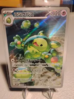 Reuniclus AR 075/071 NM SV5K Wild Force Pokemon Card Game Japanese - Image 1