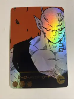 Dragon Ball Super Heroes Textured Premium Holo Foil Art Card-Piccolo - Image 1