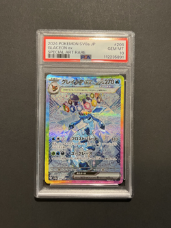PSA 10 Glaceon ex 206/187 SAR Terastal Festival sv8a Japanese Pokemon Card - Image 1