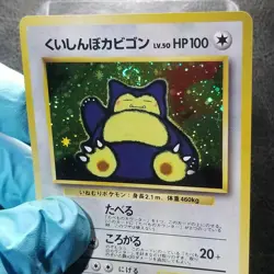 Hungry Snorlax No. 143 Holo SWIRL Japanese Nintendo 64 / CD Promo Pokemon 1998 - Image 3