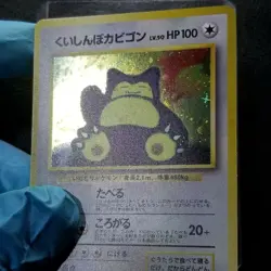 Hungry Snorlax No. 143 Holo SWIRL Japanese Nintendo 64 / CD Promo Pokemon 1998 - Image 4