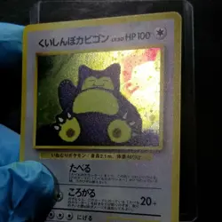 Hungry Snorlax No. 143 Holo SWIRL Japanese Nintendo 64 / CD Promo Pokemon 1998 - Image 5