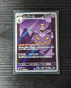 Dusknoir #70 Pokemon Japanese Night Wanderer - Image 1