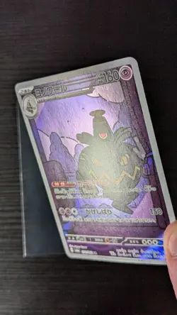 Dusknoir #70 Pokemon Japanese Night Wanderer - Image 3