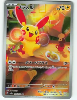 Plusle - Art Rare - 65/62 Japanese Raging Surf - Pokemon TCG - 2023 - Image 1