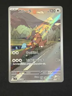 Pokemon Kangaskhan 110/098 Sv10 The Glory of Team Rocket Art Rare Holo Japanese - Image 1