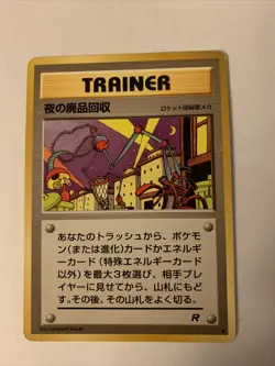 NIGHTLY GARBAGE RUN Japanese Team Rocket set - Non Holo - Pokemon Card - Image 1