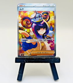 Gwynn SAR 117/081 M5 Abyss Eye Pokemon Card Japanese TCG 2026 - Image 1