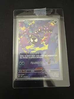 Gastly 080/071 sv5k Korean Holo Pokemon Card Basic 30 HP Ghost - Image 1