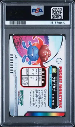 PSA 9 2026 CERT POP 1/ 1 HIGHER GLOOM 2005 CARDDASS POKEMON ZUKAN CARD #043 - Image 2