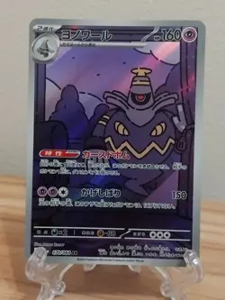 Dusknoir 070/064 Pokemon SV Shrouded Fable Illustration Rare Card MINT! - Image 1