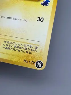 Mareep 2 Set No.179 18 & 30 Intro Pack Neo Totodile Deck Japanes Pokemon Card - Image 5