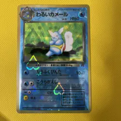 Pokemon Heart Holo Prism Japanese Vending Sticker Rocket Dark Wartortle 008 - Image 1
