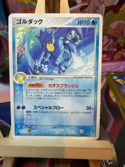 Golduck 015/053 Rare Miracle Desert Pokemon Japanese NM - Image 1