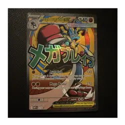 The Pokemon Company Mega Lucario EX 160/132 Me01 Holo NM English - Image 1
