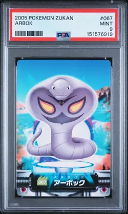 PSA 9 2026 CERT POP 1/1 HIGHER ARBOK 2005 CARDDASS POKEMON ZUKAN CARD #067 - Image 1