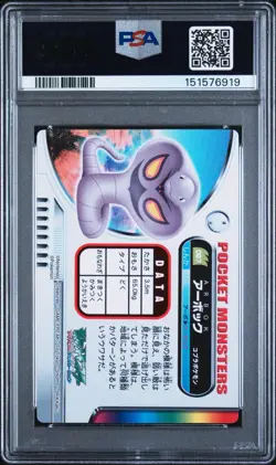 PSA 9 2026 CERT POP 1/1 HIGHER ARBOK 2005 CARDDASS POKEMON ZUKAN CARD #067 - Image 2