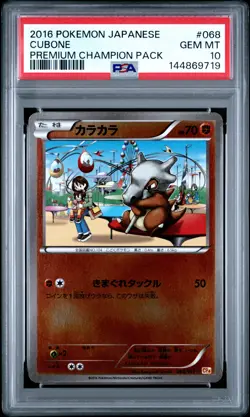 2016 POKEMON JPN PREM CHAMP PACK #068 CUBONE PSA 10 - Image 1