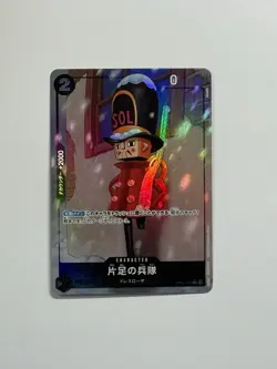 One-Legged Toy Soldier UC* OP05-081 PRB-01 Japanese One Piece Card Game The Best - Image 1