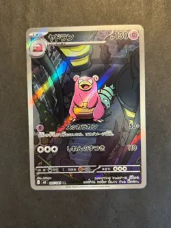 Slowbro AR 087/081 M5 Abyss Eye Pokemon Card Japanese Near Mint - Image 1