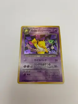 1996 Pokemon TCG Dark Hypno Holo Card No.097 Japanese - Image 1