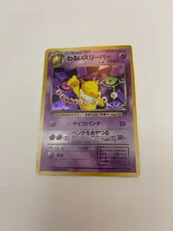 1996 Pokemon TCG Dark Hypno Holo Card No.097 Japanese - Image 3
