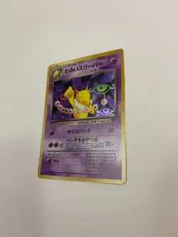 1996 Pokemon TCG Dark Hypno Holo Card No.097 Japanese - Image 4