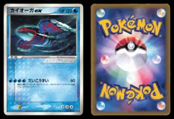 Kyogre EX 001/ADV-P CoroCoro Unlimited Promo 2003 Japanese Pokemon TCG MP - Image 1