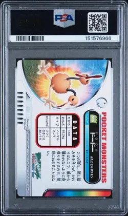 PSA 9 2026 CERT POP 3/1 HIGHER DODUO 2005 CARDDASS POKEMON ZUKAN CARD #016 - Image 2